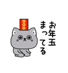 ねこ依存新年正月の挨拶（個別スタンプ：18）