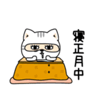 ねこ依存新年正月の挨拶（個別スタンプ：20）