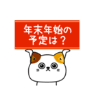 ねこ依存新年正月の挨拶（個別スタンプ：25）