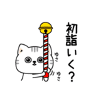 ねこ依存新年正月の挨拶（個別スタンプ：26）