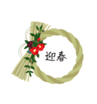 年明け＊新年の挨拶ことば（個別スタンプ：7）
