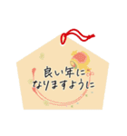 年明け＊新年の挨拶ことば（個別スタンプ：11）