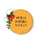 年明け＊新年の挨拶ことば（個別スタンプ：14）