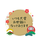 年明け＊新年の挨拶ことば（個別スタンプ：17）