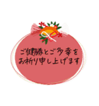 年明け＊新年の挨拶ことば（個別スタンプ：18）