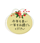 年明け＊新年の挨拶ことば（個別スタンプ：19）