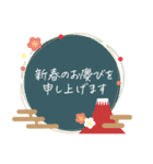 年明け＊新年の挨拶ことば（個別スタンプ：32）