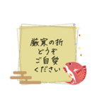 年明け＊新年の挨拶ことば（個別スタンプ：34）