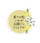 年明け＊新年の挨拶ことば（個別スタンプ：39）