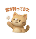 可愛いずっと使える冬ねこスタンプ（個別スタンプ：3）