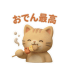 可愛いずっと使える冬ねこスタンプ（個別スタンプ：4）