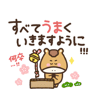 つかえるゆる文字♡年末年始♡午年（個別スタンプ：24）