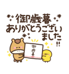 つかえるゆる文字♡年末年始♡午年（個別スタンプ：28）