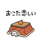 冬のひとこと☆ふんわかウサギ（個別スタンプ：12）