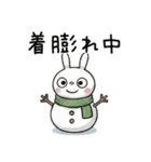 冬のひとこと☆ふんわかウサギ（個別スタンプ：16）