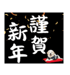 グレートピレニーズ♡お正月スタンプ（個別スタンプ：5）