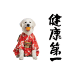グレートピレニーズ♡お正月スタンプ（個別スタンプ：17）