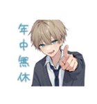 年中使える★茶髪DKの日常（個別スタンプ：1）