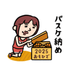 バスケ女子★年末年始2026あけおめスタンプ（個別スタンプ：21）