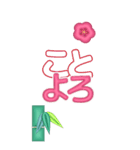 しばらく使える年号と干支2026BIG（個別スタンプ：14）