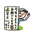 ゴルフ男子★年末年始2026あけおめスタンプ（個別スタンプ：2）