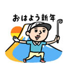 ゴルフ男子★年末年始2026あけおめスタンプ（個別スタンプ：7）