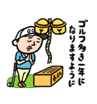 ゴルフ男子★年末年始2026あけおめスタンプ（個別スタンプ：20）
