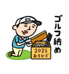 ゴルフ男子★年末年始2026あけおめスタンプ（個別スタンプ：21）