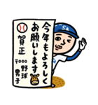 野球男子★年末年始2026あけおめ（個別スタンプ：2）