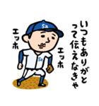 野球男子★年末年始2026あけおめ（個別スタンプ：4）