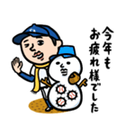 野球男子★年末年始2026あけおめ（個別スタンプ：6）