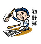 野球男子★年末年始2026あけおめ（個別スタンプ：8）