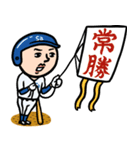 野球男子★年末年始2026あけおめ（個別スタンプ：13）
