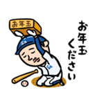 野球男子★年末年始2026あけおめ（個別スタンプ：14）