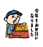 野球男子★年末年始2026あけおめ（個別スタンプ：17）