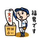 野球男子★年末年始2026あけおめ（個別スタンプ：19）