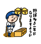 野球男子★年末年始2026あけおめ（個別スタンプ：20）