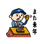 野球男子★年末年始2026あけおめ（個別スタンプ：23）