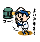 野球男子★年末年始2026あけおめ（個別スタンプ：24）