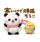 冬に暖かい♡ころころパンダ（個別スタンプ：9）