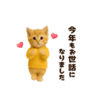 ねこの年末年始＆あけおめ♡2026（個別スタンプ：11）