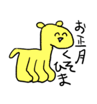 ❤️にこにこ年賀スタンプ❤️（個別スタンプ：36）