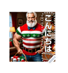 マッチョなサンタが今年もやって来る☆（個別スタンプ：4）