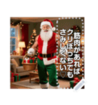 マッチョなサンタが今年もやって来る☆（個別スタンプ：9）