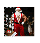 マッチョなサンタが今年もやって来る☆（個別スタンプ：12）