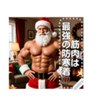 マッチョなサンタが今年もやって来る☆（個別スタンプ：14）