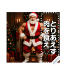 マッチョなサンタが今年もやって来る☆（個別スタンプ：15）