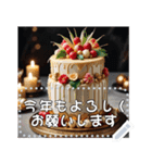 ケーキでお祝いメッセージ！（個別スタンプ：4）