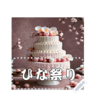 ケーキでお祝いメッセージ！（個別スタンプ：19）