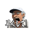 おじさんたちが叫ぶ日常（個別スタンプ：3）